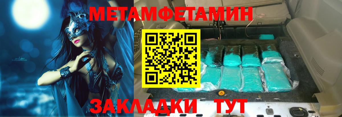 АМФЕТАМИН 97%  Вход с VPN  АМФ  Чебаркуль 