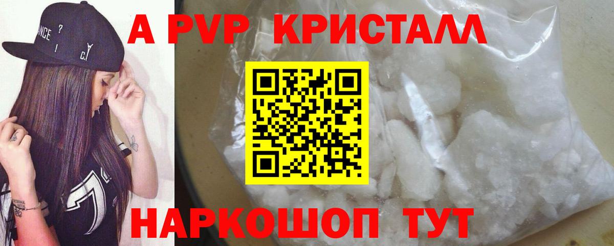 APVP крисы CK Чебаркуль