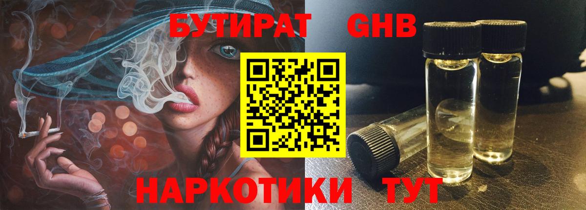 БУТИРАТ буратино  Вход с VPN  БУТИРАТ  Чебаркуль 