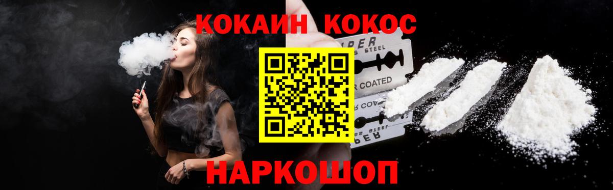 COCAIN  Вход с VPN  КОКАИН Эквадор  Чебаркуль  КОКАИН Боливия 