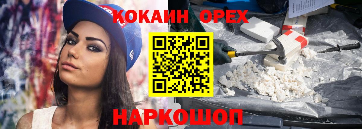 КОКАИН 97% Чебаркуль