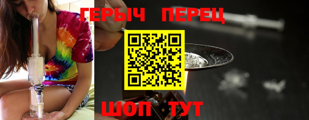 Чебаркуль  ГЕРОИН  Вход с VPN  Героин герыч 