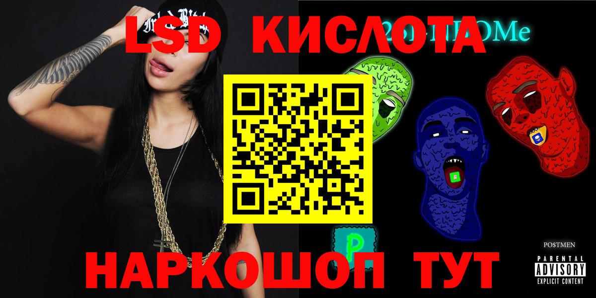 LSD-25 экстази кислота Чебаркуль