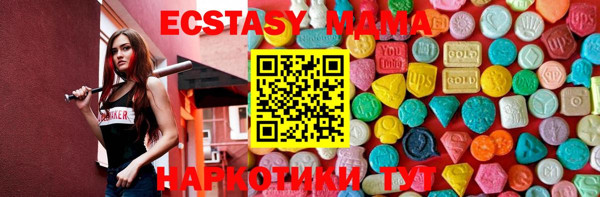 MDMA молли Чебаркуль