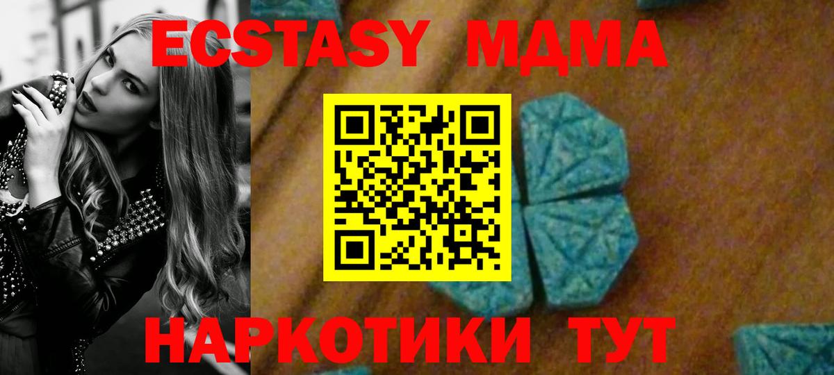 MDMA crystal  МДМА crystal  Вход с VPN  Чебаркуль 