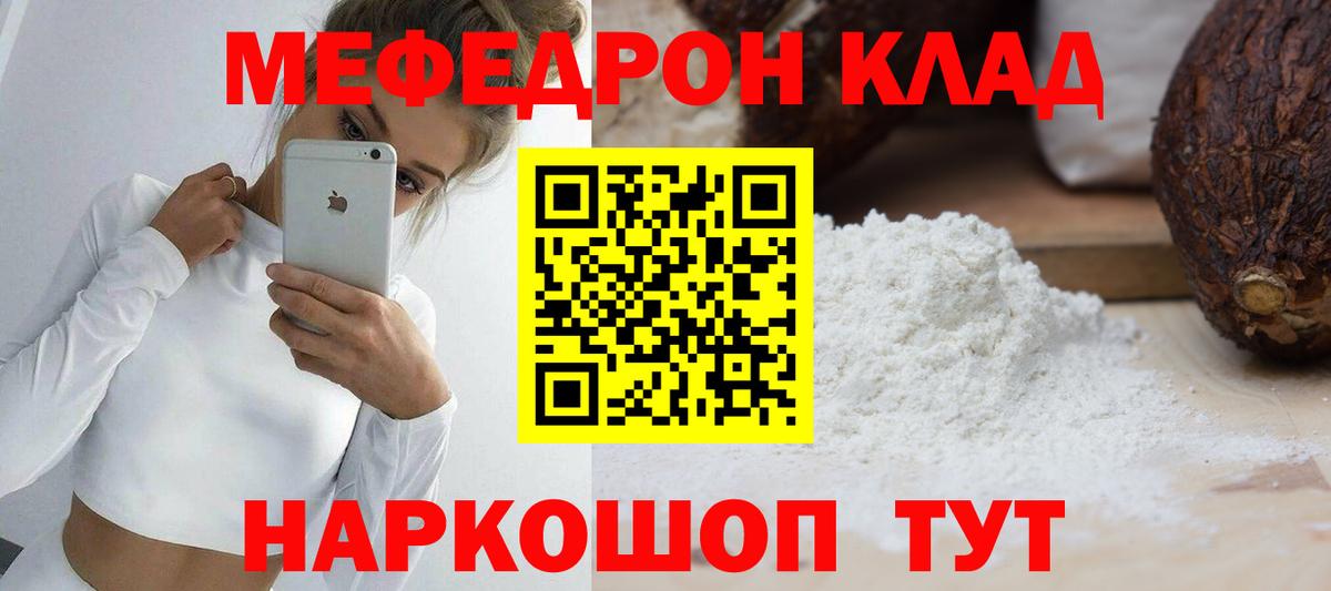 Бутират Чебаркуль