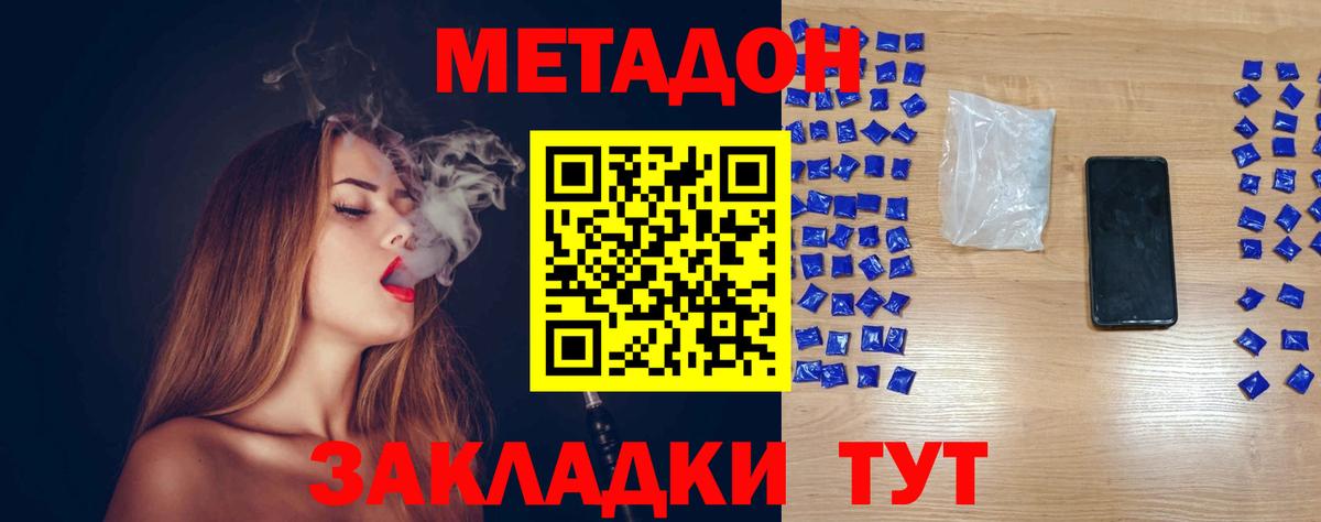 МЕТАДОН мёд Чебаркуль