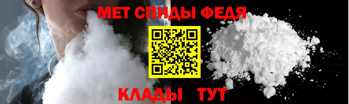Метамфетамин винт Чебаркуль