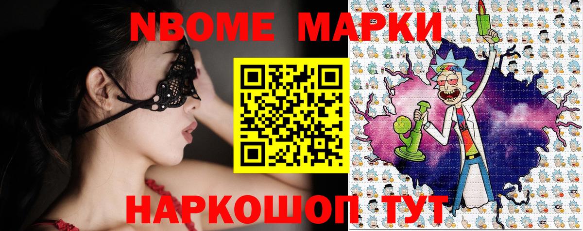 Чебаркуль  Марки 25I-NBOMe 1500мкг  Вход с VPN  Марки 25I-NBOMe 1500мкг 