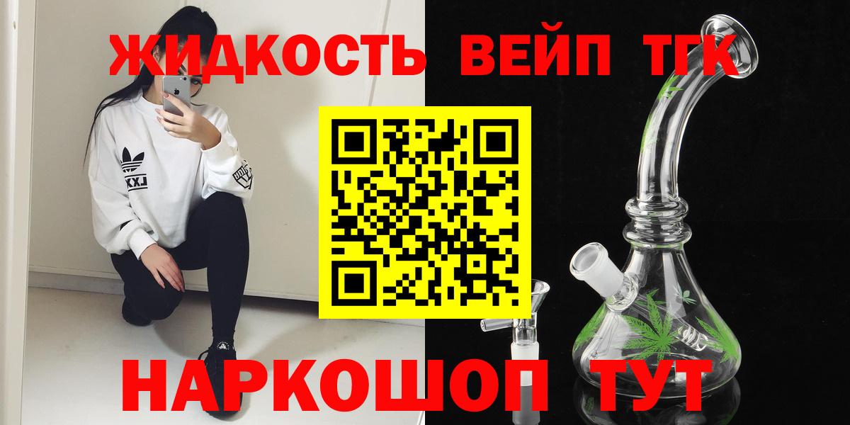 ТГК вейп с тгк  Вход с VPN  Чебаркуль 