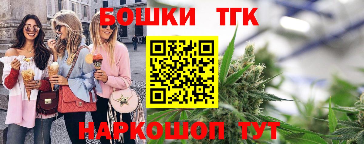Бошки Шишки Amnesia Чебаркуль